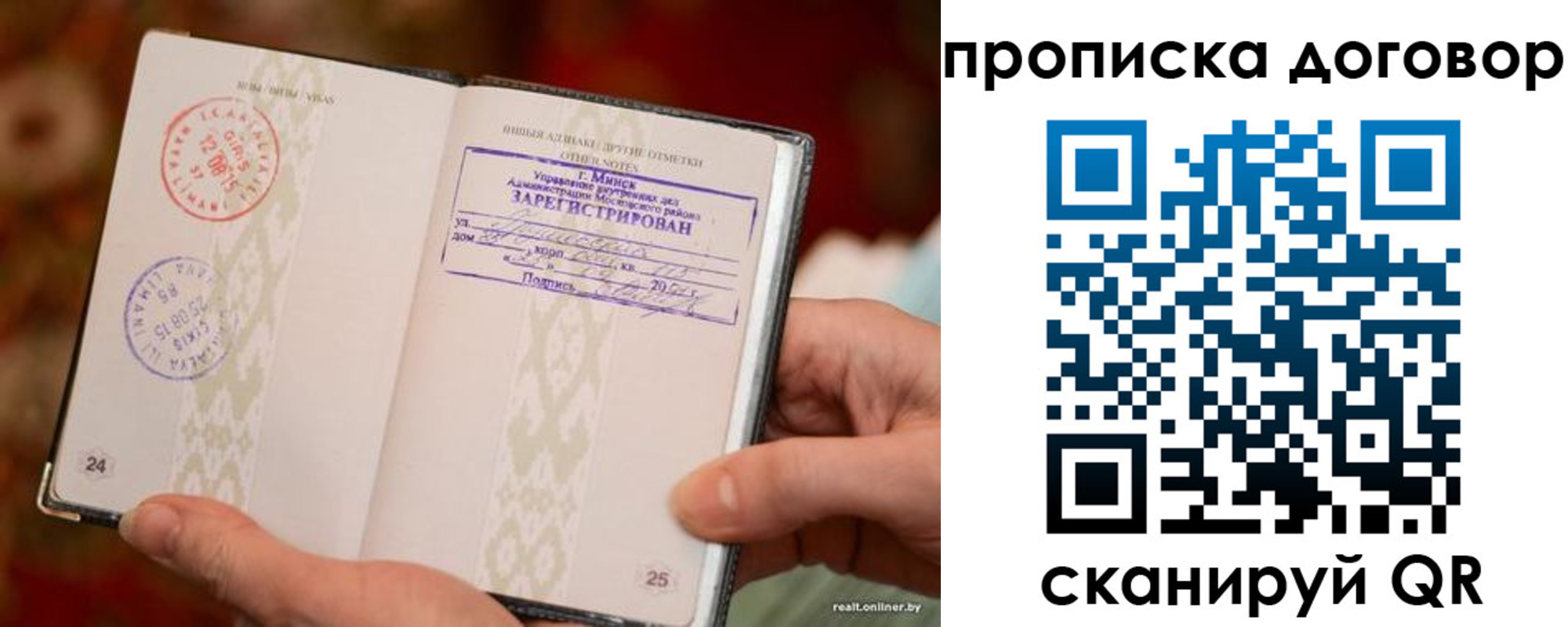 временная прописка в Улан-Удэ